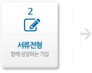 recurit_06 서류전형