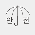 우산 살대 이미지
