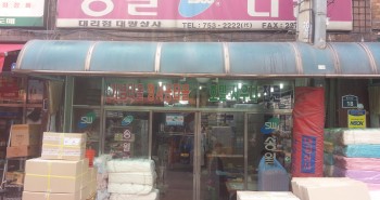 송월타올(서울대광)