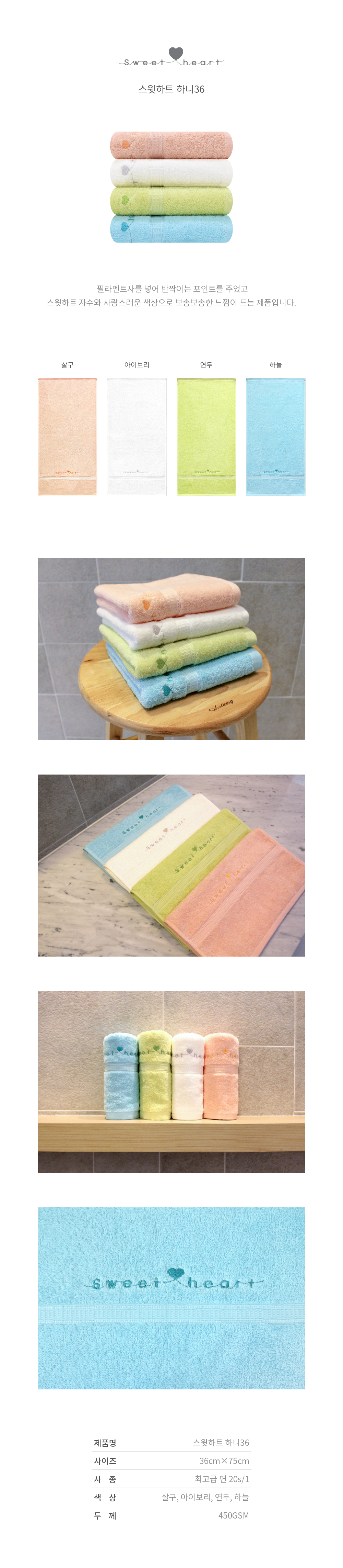 필라멘트사를 넣어 반짝이는 포인트를 주었고 스윗하트 자수와 사랑스러운 색상으로 보송보송한 느낌이 드는 제품입니다.