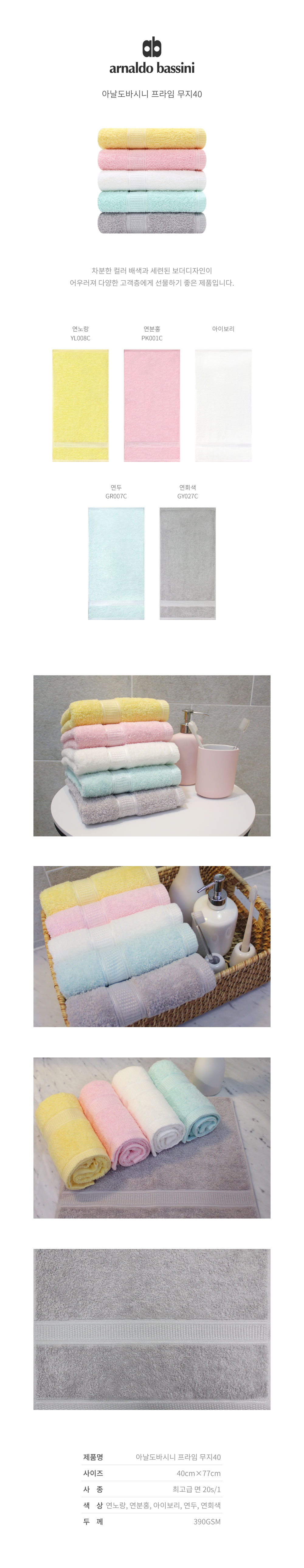 차분한 컬러 배색과 세련된 보더디자인이 어우러져 다양한 고객층에게 선물하기 좋은 제품입니다.