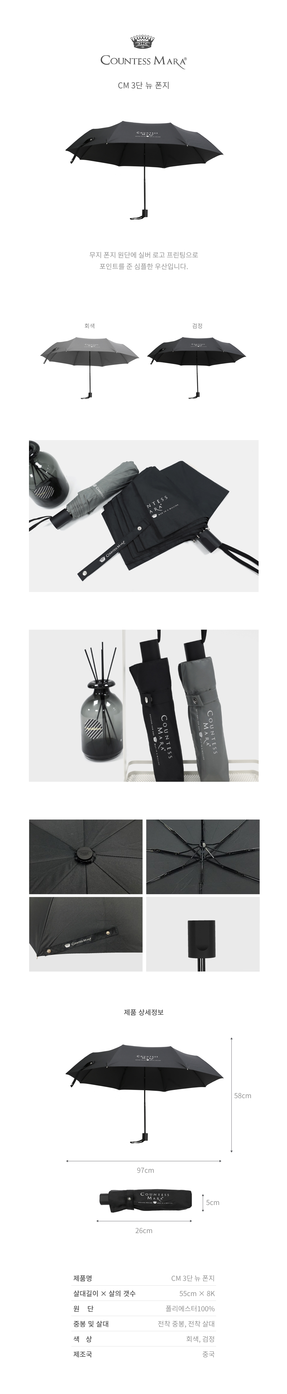무지 폰지 원단에 실버 로고 프린팅으로 포인트를 준 심플한 우산입니다.