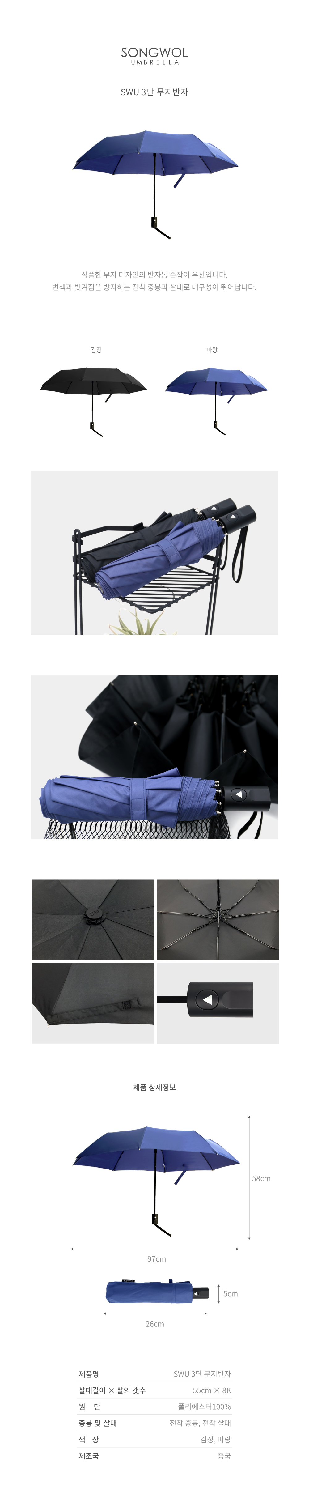 심플한 무지 디자인의 반자동 손잡이 우산입니다. 변색과 벗겨짐을 방지하는 전착 중봉과 살대로 내구성이 뛰어납니다.