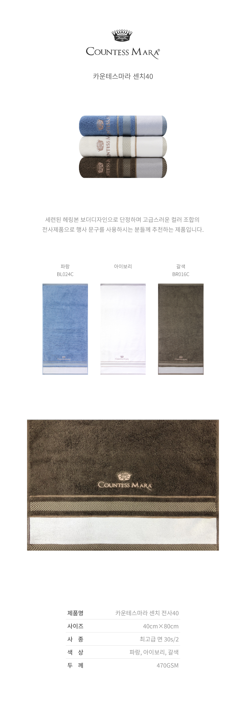 클래식 하면서 세련된 헤링본 보더 디자인으로 단정하며 고급스러운 느낌을 주는 제품입니다