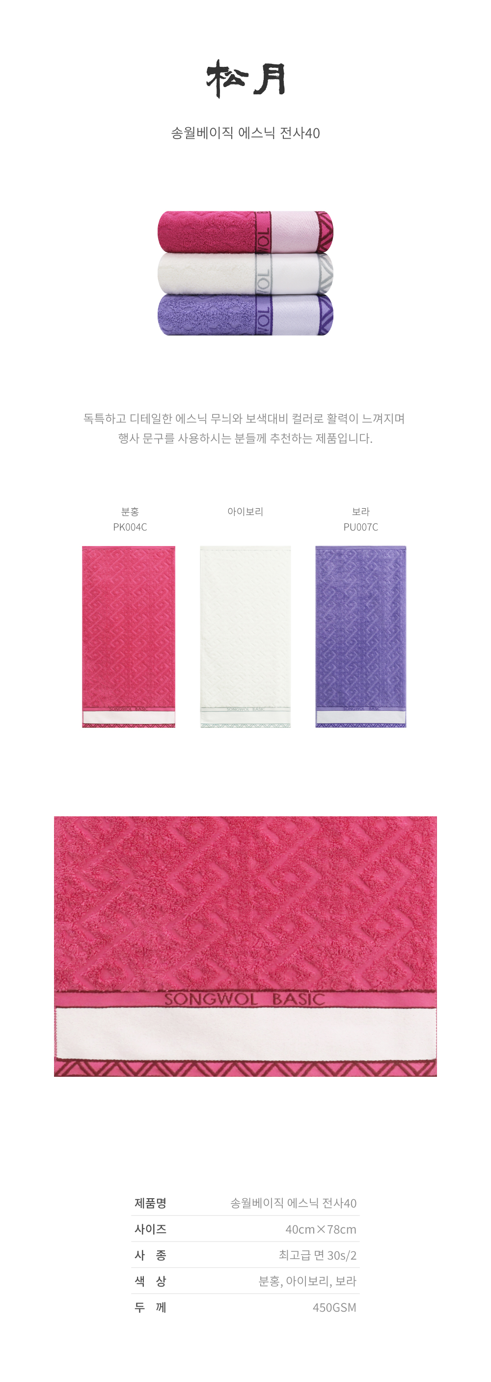 독특하고 디테일한 에스닉 무늬가 생동감을 주며 보색대비 컬러로 활력이 느껴지는 제품입니다.