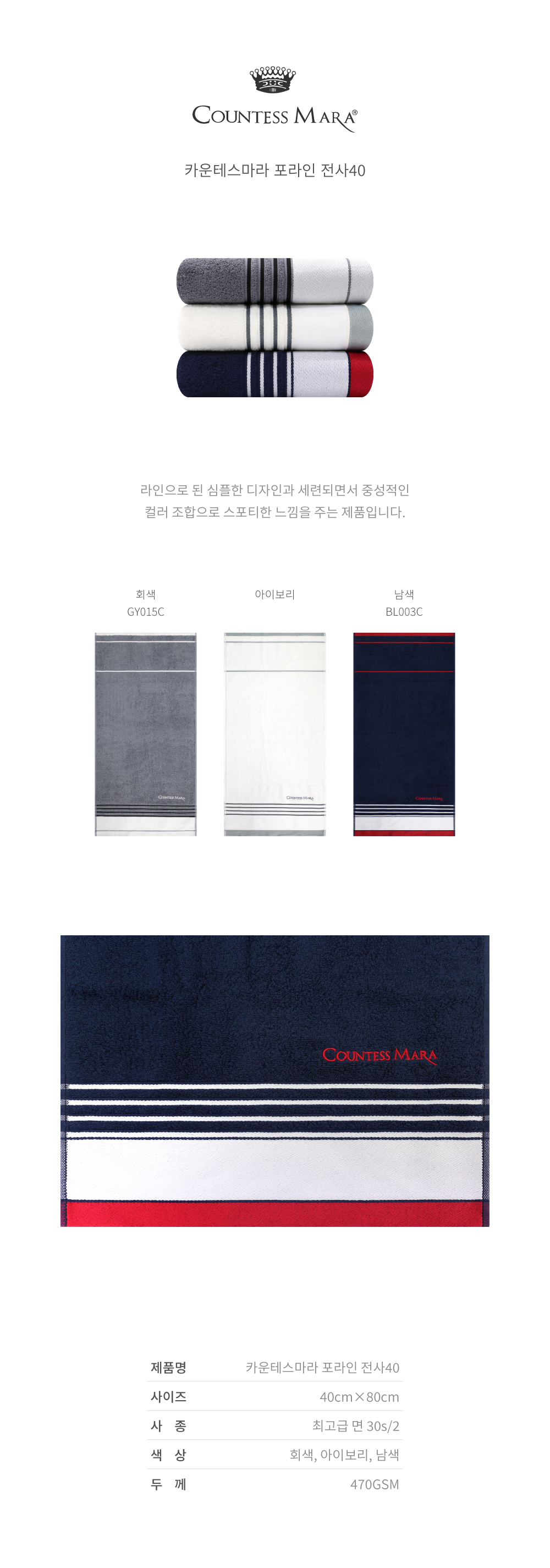 라인으로 된 심플한 디자인과 세련되면서 중성적인 컬러 조합으로 스포티한 느낌을 주는 제품입니다.