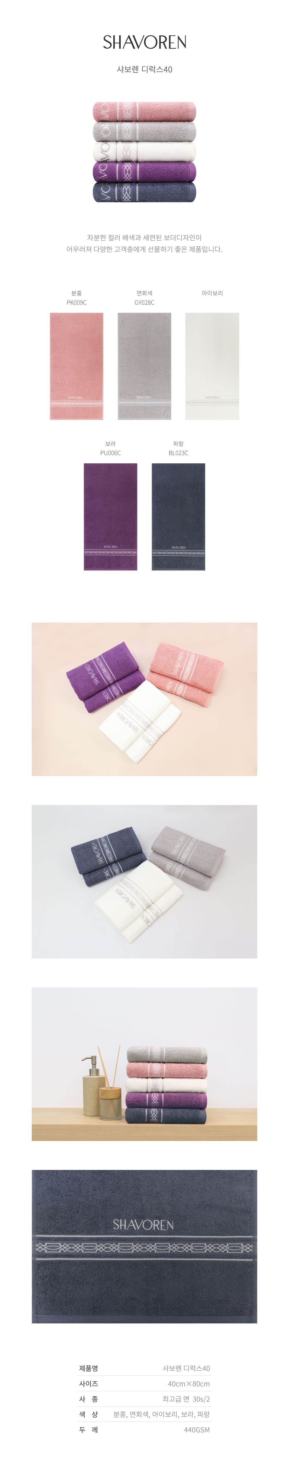 차분한 컬러 배색과 세련된 보더디자인이 어우러져 다양한 고객층에게 선물하기 좋은 제품입니다.
