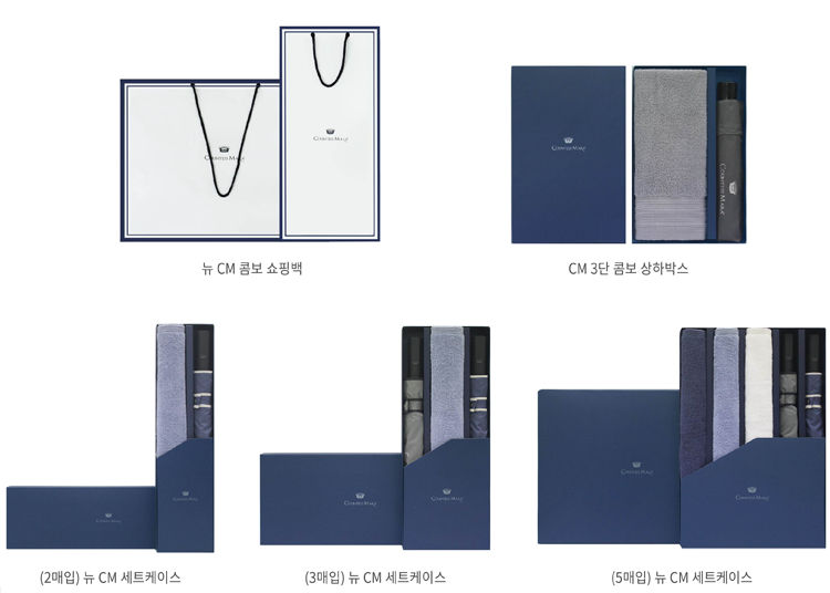 뉴 CM 콤보세트